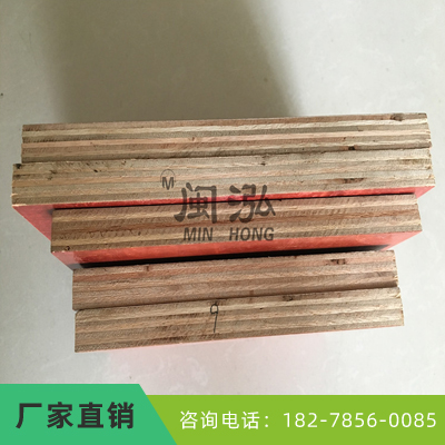 闵泓木业厂家批发 黑色覆膜板 建筑模板价格