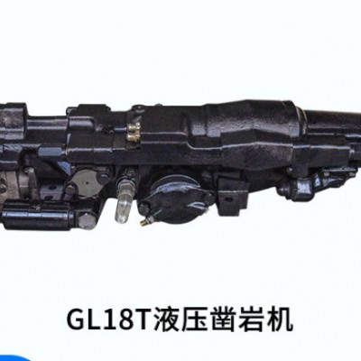 广西GL18T液压凿岩机 艮通GL18T液压凿岩机 厂家供应