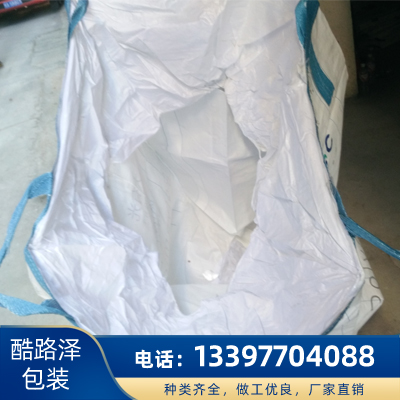 玉林太空袋 1吨2吨吨袋批发 现货供应 酷路泽包装制品