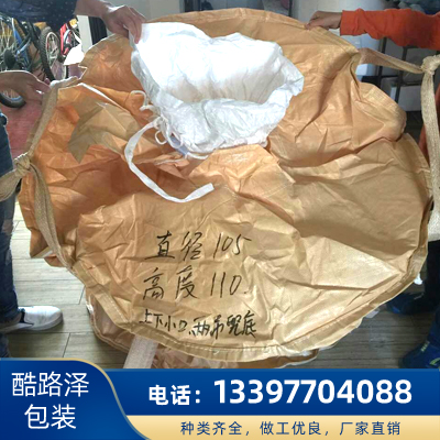 河池太空袋 1吨2吨吨袋批发 现货供应 酷路泽包装制品