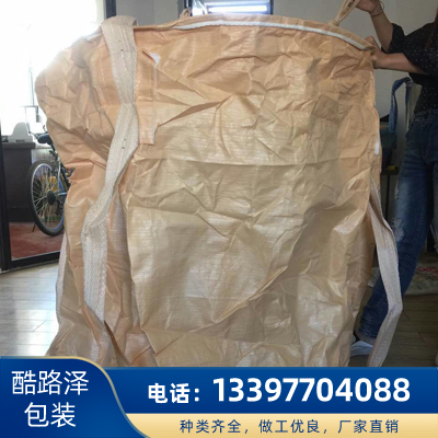 梧州太空袋 1吨2吨吨袋批发 现货供应 酷路泽包装制品