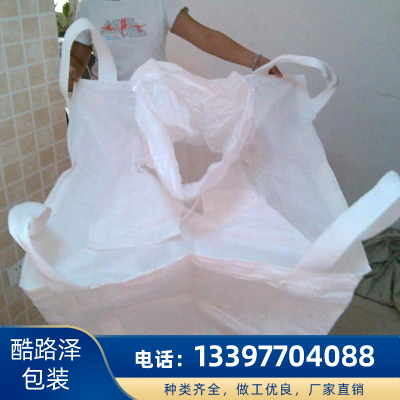 贺州太空袋 1吨2吨吨袋批发 现货供应 酷路泽包装制品