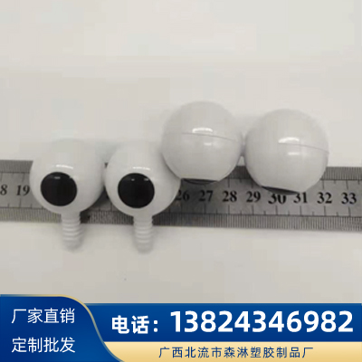 毛绒布娃娃玩具眼睛 塑胶印刷 TY眼睛 厂家定制批发