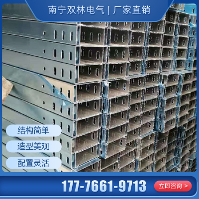 铝合金桥架批发定制生产厂家 广西南宁桥架 现货供应