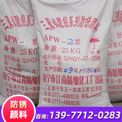 海南三聚磷酸铝APW-1型颜料批发 防锈颜料厂家直销
