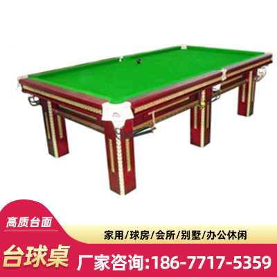广西台球桌批发 美式标准台球桌 花式撞球台 英式斯诺克  普通台球桌 厂家直销