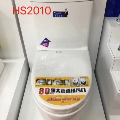 北海马桶供应商 卫生间马桶批发 HS2010厕所马桶 厂家直销