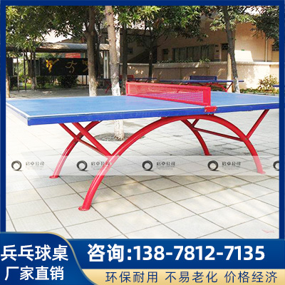 广州乒乓球台供应 乒乓球台 广东乒乓球球台厂家