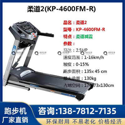 广西跑步机厂家 供应体育设备跑步机价格 广西跑步机直销