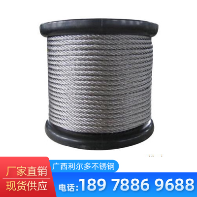 钢丝绳批发 南宁现货钢丝绳工厂定制 不锈钢钢丝绳