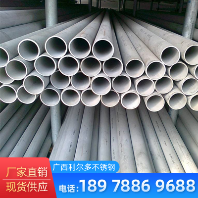 南宁不锈钢工业管厂家 求购不锈钢工业管 不锈钢工业管价格