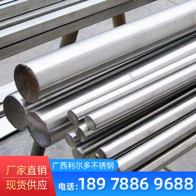 桂林不锈钢元钢定制 不锈钢元钢价格 不锈钢元钢销售