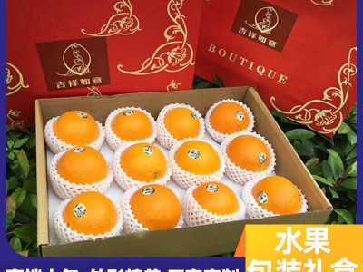 广西水果包装盒批发 苹果柚子包装箱手提礼盒 通用瓦楞包装印刷