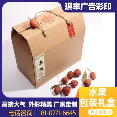 南宁水果包装盒厂家 彩色水果箱包装盒批发 来样定做