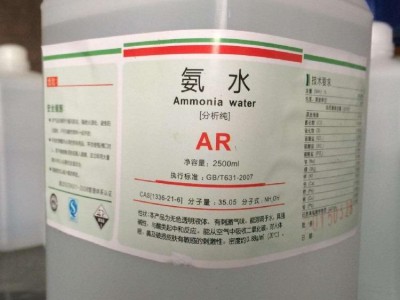 南宁氨水批发 含量20%氨水 氨水工业级氨水氢氧化铵