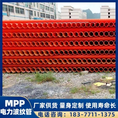 求购桂林MPP电力波纹管 MPP电力波纹管厂家 电力波纹管 波纹管