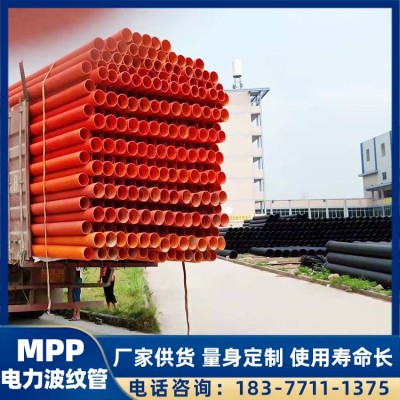 厂家直销电力波纹管 MPP电力波纹管厂家 MPP电力管规格