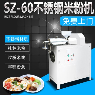 广西桂林米粉机，做螺丝粉的机器，小型生榨米粉机