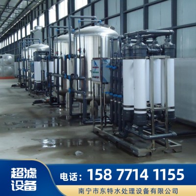 广西东特环保科技超滤水处理设备 超滤装置厂家直销价格实惠