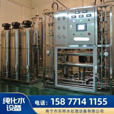 工业纯化水处理设备 纯化水设备厂家 工业用水设备