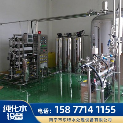 广西纯化水设备报价 工业纯化水设备 厂家直销纯化水设备