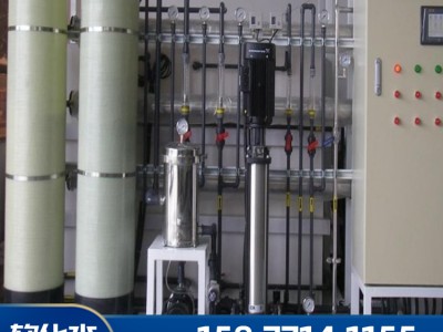 求购软化水设备价格 软化水设备公司 东特水处理设备