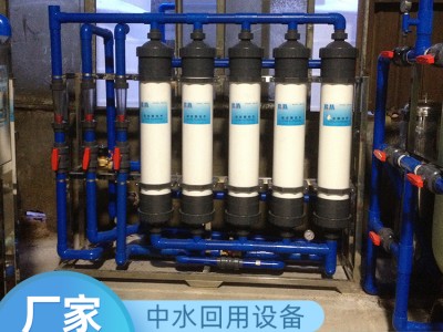 工业中水回用设备 广西中水回用设备生产厂家 工业中水回用设备价格 直销