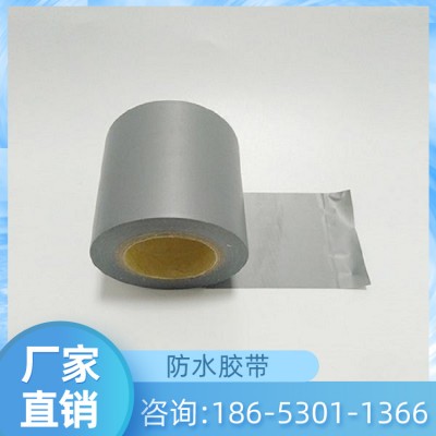 防水胶带生产厂家 广西防水胶带  佳德批发防水胶带价格