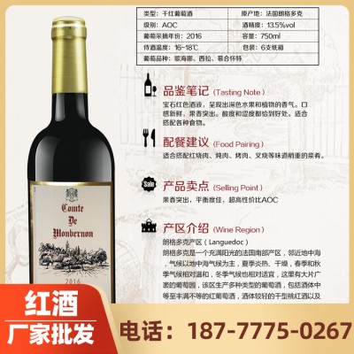 红酒生产厂家 广西酒业供应法国红酒品牌原装进口750ml*10 优惠