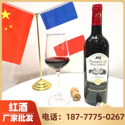 广西酒业供应进口红酒葡萄酒 南宁葡萄酒批发 巴特亲王珍藏干红