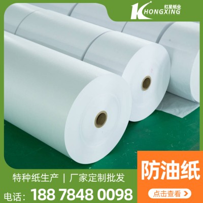 南宁防油纸袋纸供应商 防油纸厂家 用途范围 纸袋专用