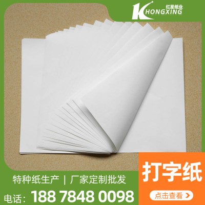 低价大量供应打字纸 包装纸 打字纸生产厂家