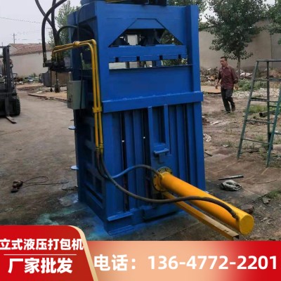 立式液压打包机80吨 广西生产厂家液压打包机 价格优惠