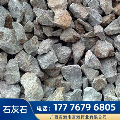 厂家直销石灰石 富港钙业供应 石灰石价格