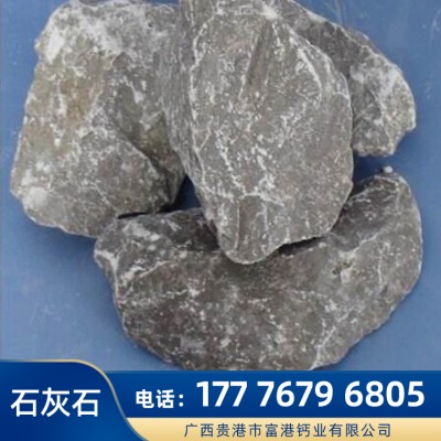 求购广西石灰石价格 厂家供应 石灰石销售