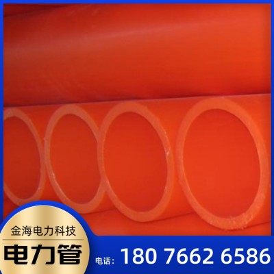 南宁mpp电力管生产厂家 mpp电缆保护管160 110橘红色电力管金海
