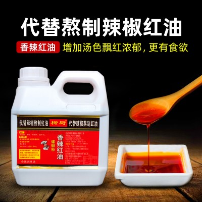 广西柳厨螺蛳粉香辣红油 1公斤大瓶装 配料红油供应
