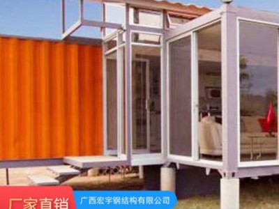 桂林集装箱房屋生产厂家 广西集装箱活动房批发 宏宇集装箱式房屋