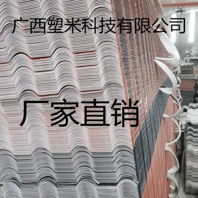 广东 厂家直销 广州asa合成树脂瓦 树脂瓦 广州屋顶瓦 广州pvc瓦 树脂瓦厂家