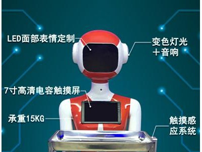 AI人工仿生仿真智能机器人 四代餐厅机器人 商用机器人 服务机器人