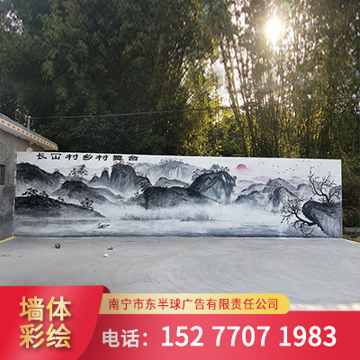柳州户外墙体手绘 墙体喷绘公司 墙体彩绘价格