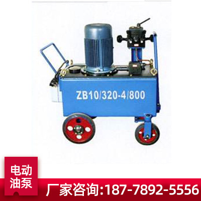 小型电动油泵 60型电动油泵 现货供应电动油泵厂家