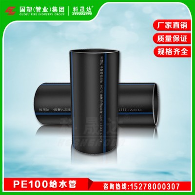 贵港PE管件厂家 PE给水管价格 PE100管 110x0.6mpa