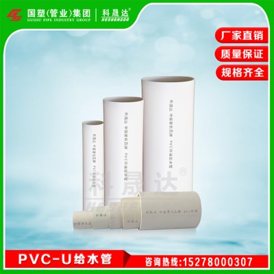 广西PVC管 PVC给水管厂家 管材批发 PVC管 PVC管供应