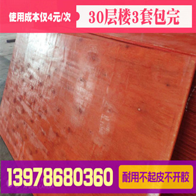 广州建筑模板层层过胶 保用十五次