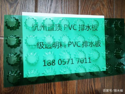 排水板生产厂家直供：PVC排水板的典型特点与选用原则