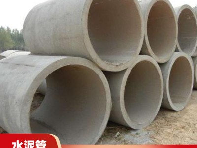 来宾水泥管价格 钢筋混凝土水泥管 供应预制承插水泥管