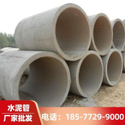 来宾水泥管价格 钢筋混凝土水泥管 供应预制承插水泥管
