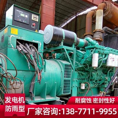 柳州发电机发售 防雨发电机组型号 柴油发电机租赁
