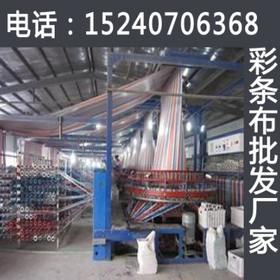 桂林全新塑料篷布生产厂家 加厚彩条布价格 现货供应